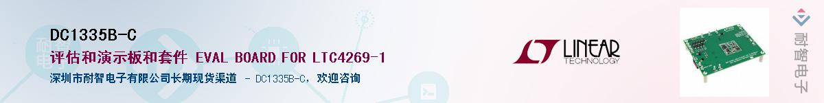 DC1335B-C������-�������