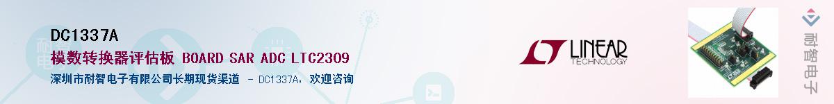 DC1337A������-�������