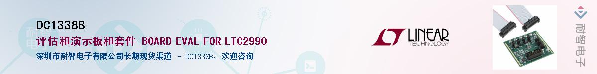 DC1338B������-�������