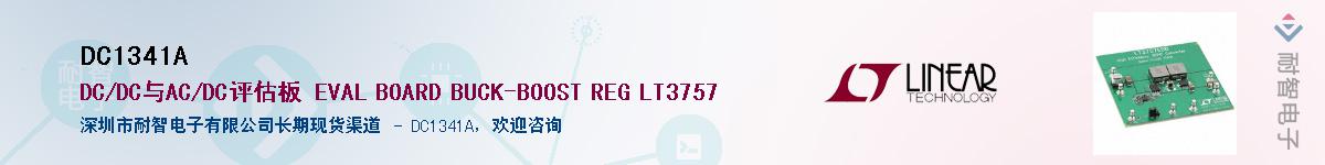 DC1341A������-�������