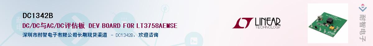 DC1342B������-�������