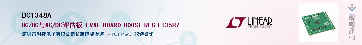 DC1348A������-�������