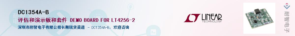 DC1354A-B������-�������