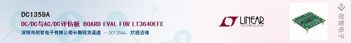 DC1359A������-�������