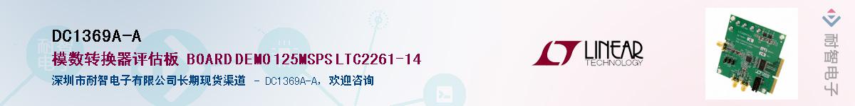 DC1369A-A����(y��ng)��-�������