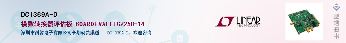 DC1369A-D������-�������