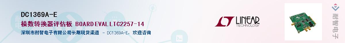 DC1369A-E������-�������