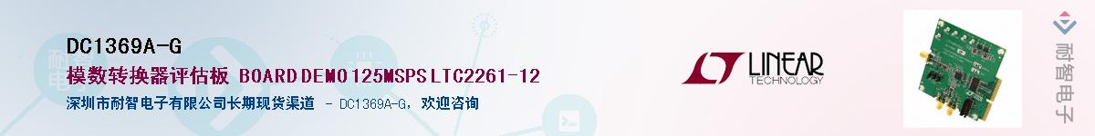 DC1369A-G����(y��ng)��-�������