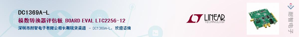 DC1369A-L������-�������