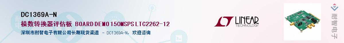 DC1369A-N������-�������