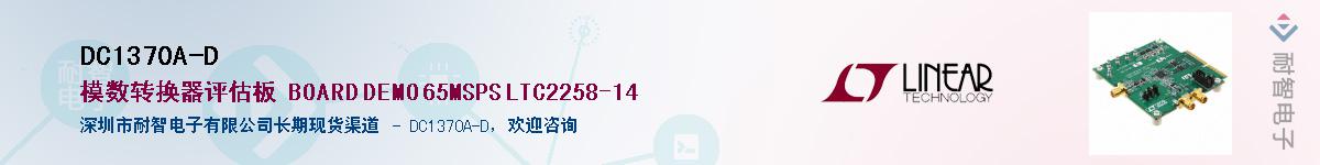 DC1370A-D����(y��ng)��-�������