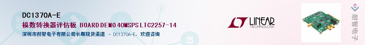 DC1370A-E����(y��ng)��-�������