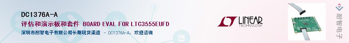 DC1376A-A������-�������