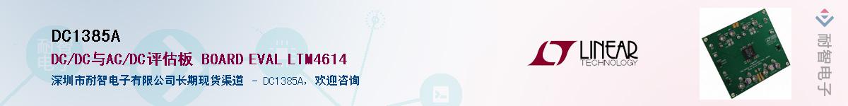 DC1385A������-�������