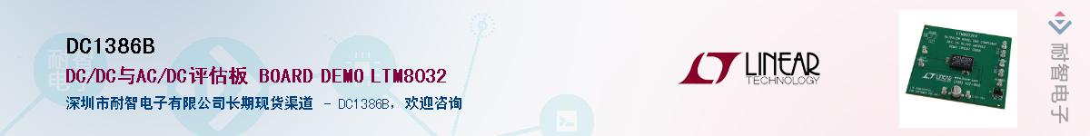 DC1386B����(y��ng)��-�������