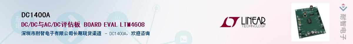 DC1400A������-�������