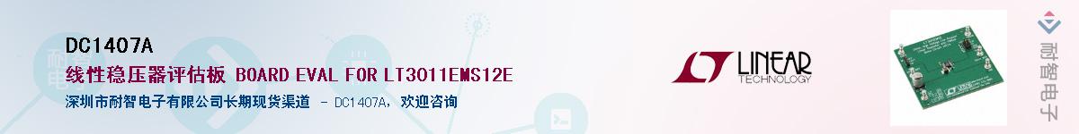 DC1407A����(y��ng)��-�������