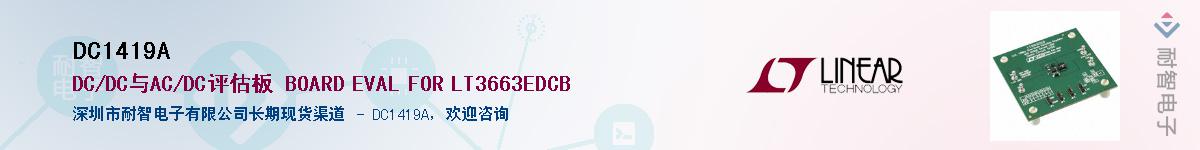 DC1419A����(y��ng)��-�������