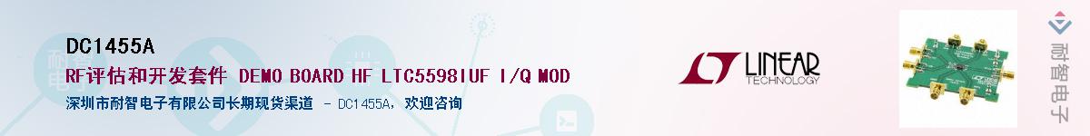 DC1455A����(y��ng)��-�������