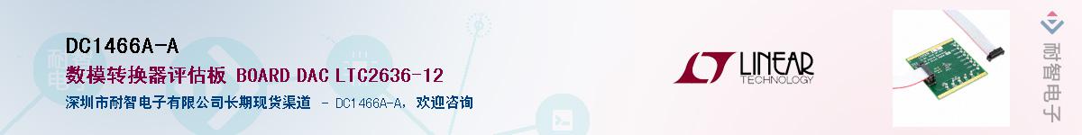 DC1466A-A������-�������