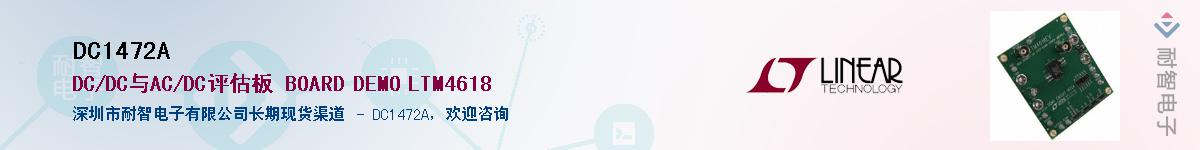 DC1472A������-�������