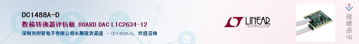 DC1488A-D����(y��ng)��-�������