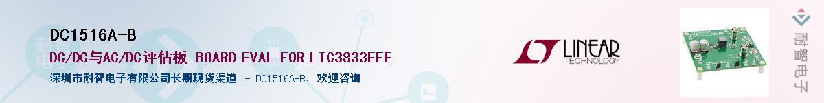 DC1516A-B������-�������