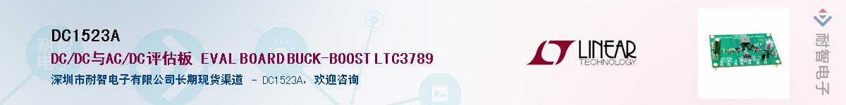 DC1523A����(y��ng)��-�������