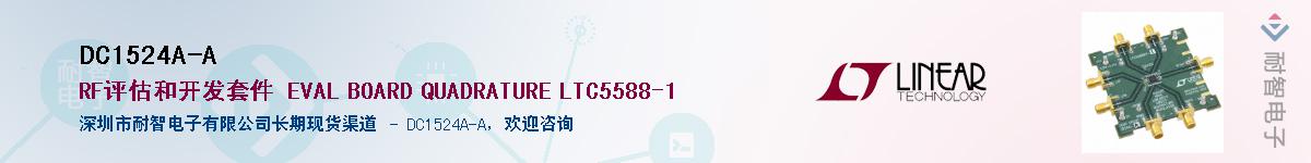 DC1524A-A����(y��ng)��-�������