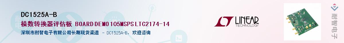 DC1525A-B������-�������