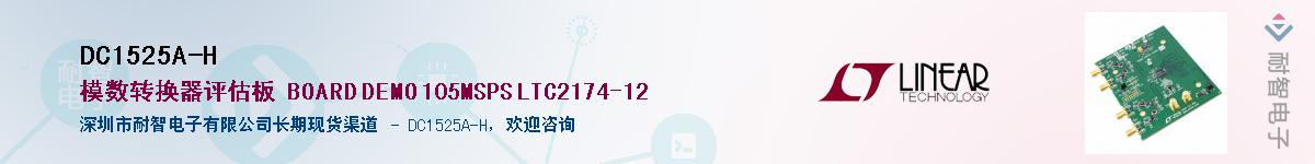 DC1525A-H����(y��ng)��-�������