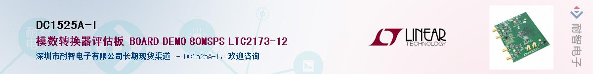 DC1525A-I������-�������