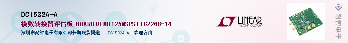 DC1532A-A������-�������