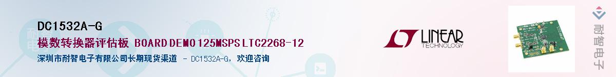 DC1532A-G������-�������