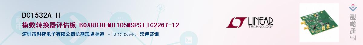 DC1532A-H������-�������