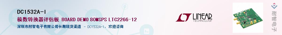 DC1532A-I����(y��ng)��-�������