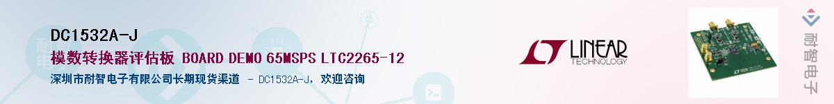 DC1532A-J������-�������