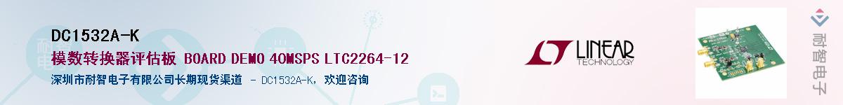 DC1532A-K����(y��ng)��-�������