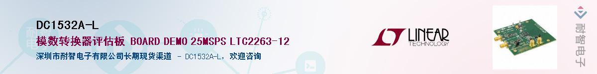 DC1532A-L����(y��ng)��-�������