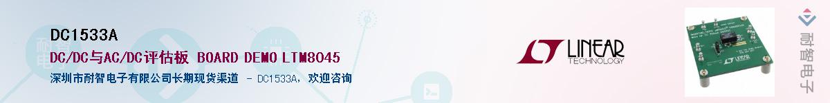 DC1533A����(y��ng)��-�������