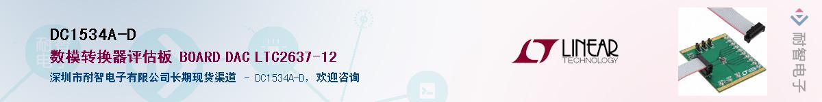 DC1534A-D����(y��ng)��-�������