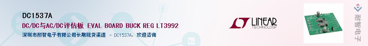 DC1537A������-�������