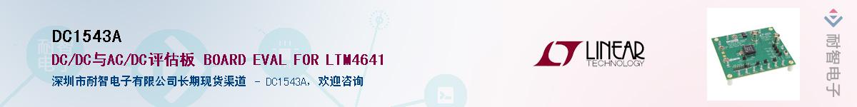 DC1543A����(y��ng)��-�������