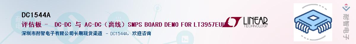 DC1544A����(y��ng)��-�������