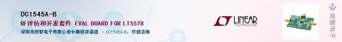 DC1545A-B������-�������