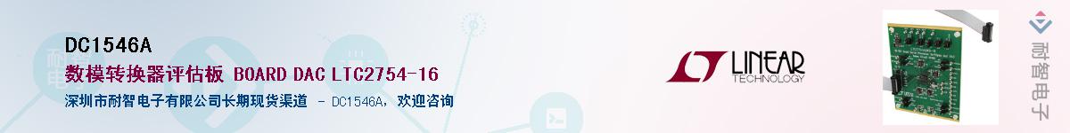 DC1546A����(y��ng)��-�������