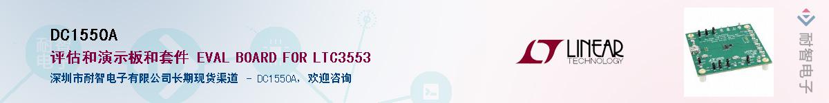 DC1550A������-�������