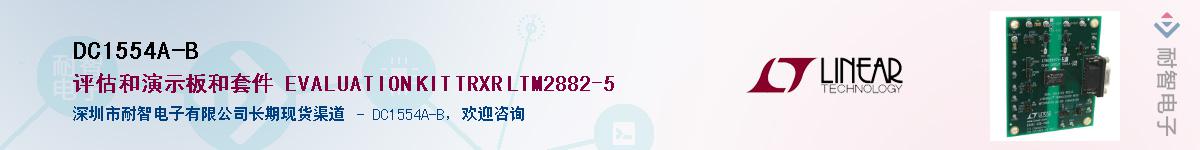 DC1554A-B����(y��ng)��-�������