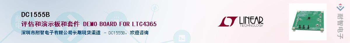 DC1555B����(y��ng)��-�������