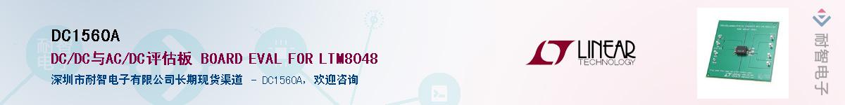 DC1560A������-�������